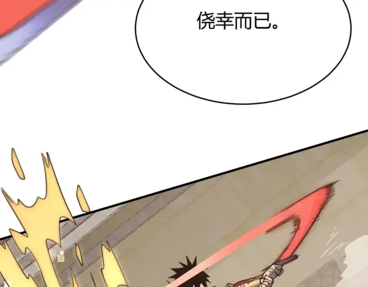 《网游：因为太浪，我成了全服公敌！》第73话 天下比武总决赛图76
