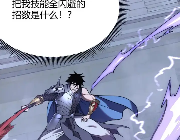 《网游：因为太浪，我成了全服公敌！》第75话 克敌制胜，扭转乾坤图10