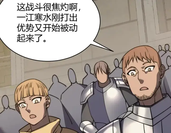 《网游：因为太浪，我成了全服公敌！》第75话 克敌制胜，扭转乾坤图100