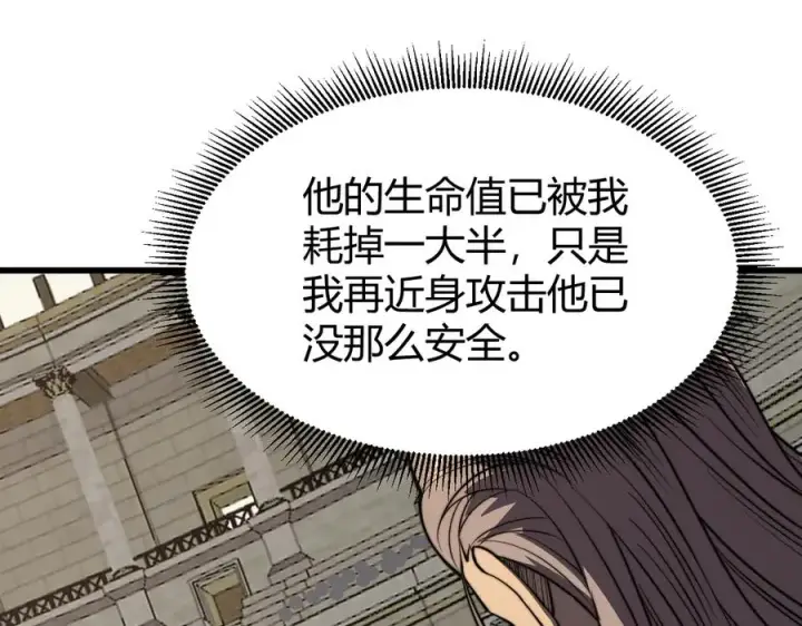 《网游：因为太浪，我成了全服公敌！》第75话 克敌制胜，扭转乾坤图106