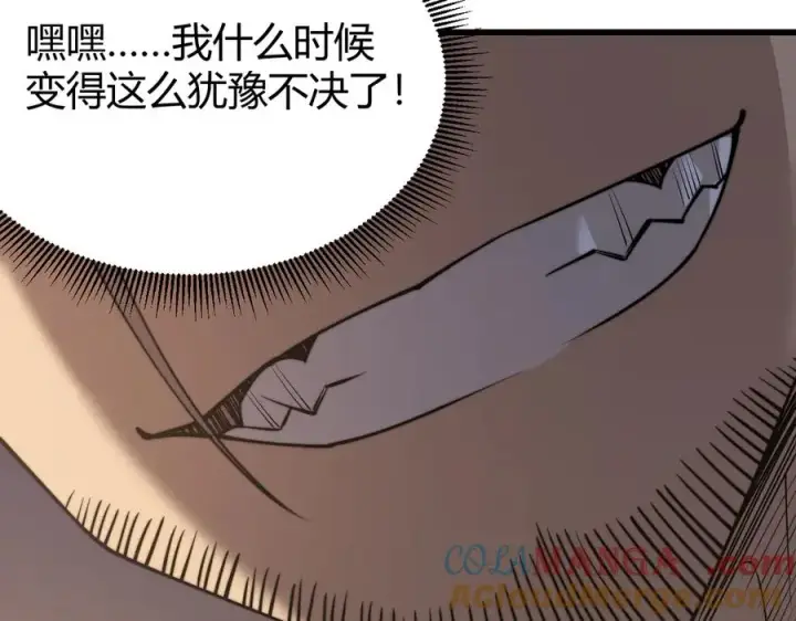 《网游：因为太浪，我成了全服公敌！》第75话 克敌制胜，扭转乾坤图109