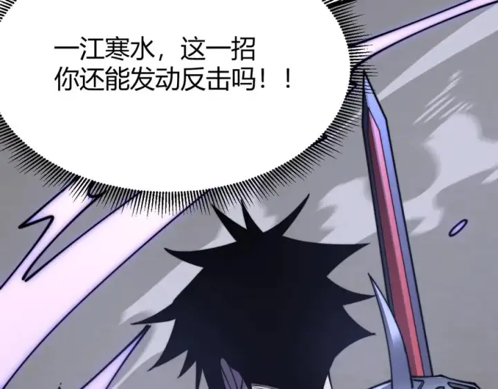 《网游：因为太浪，我成了全服公敌！》第75话 克敌制胜，扭转乾坤图116