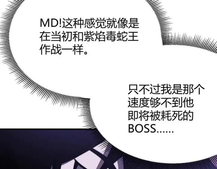 《网游：因为太浪，我成了全服公敌！》第75话 克敌制胜，扭转乾坤图12