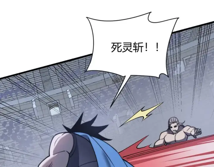 《网游：因为太浪，我成了全服公敌！》第75话 克敌制胜，扭转乾坤图140