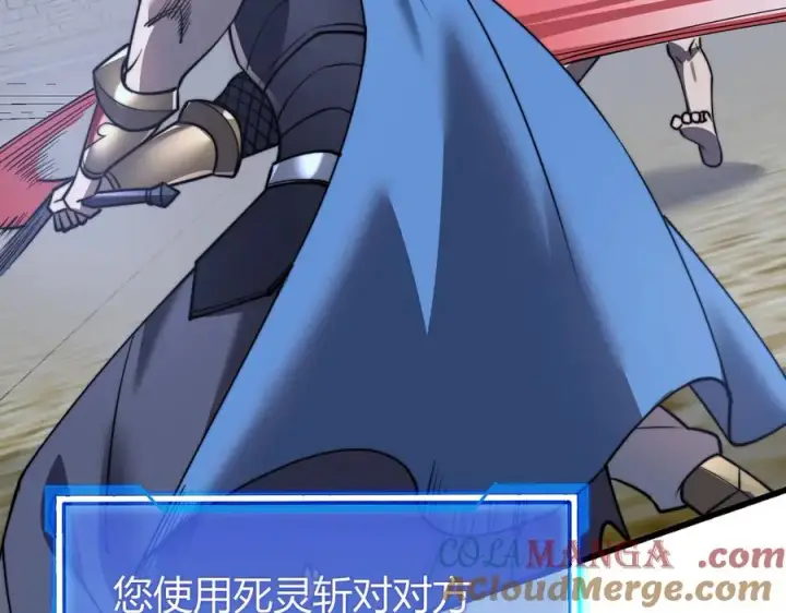 《网游：因为太浪，我成了全服公敌！》第75话 克敌制胜，扭转乾坤图141