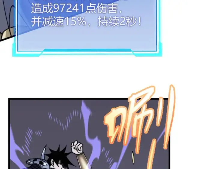 《网游：因为太浪，我成了全服公敌！》第75话 克敌制胜，扭转乾坤图142