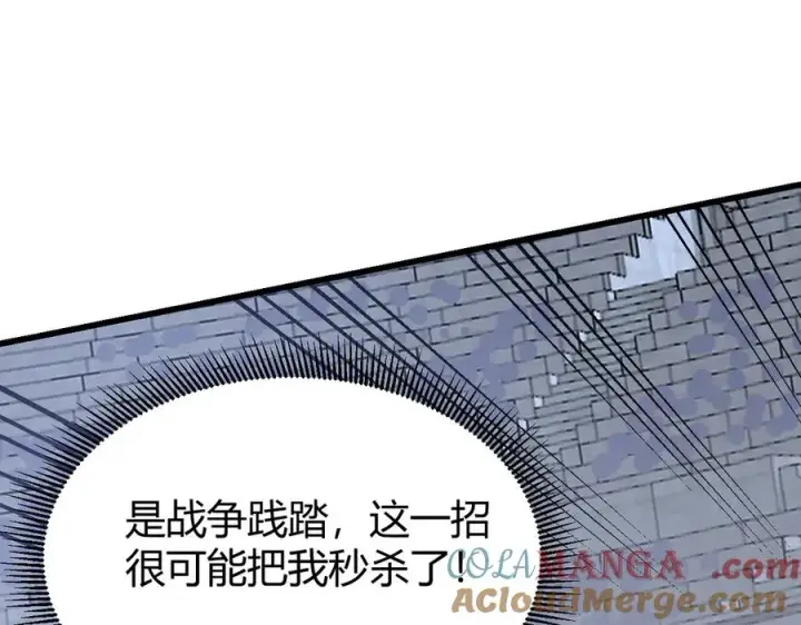《网游：因为太浪，我成了全服公敌！》第75话 克敌制胜，扭转乾坤图145