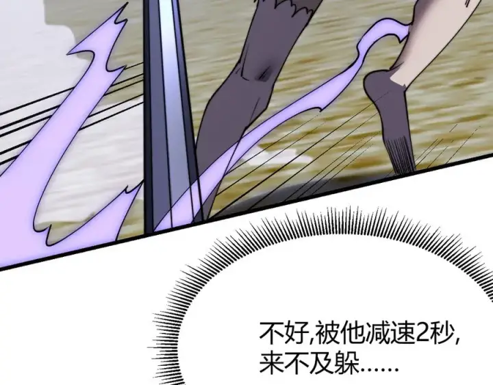 《网游：因为太浪，我成了全服公敌！》第75话 克敌制胜，扭转乾坤图147