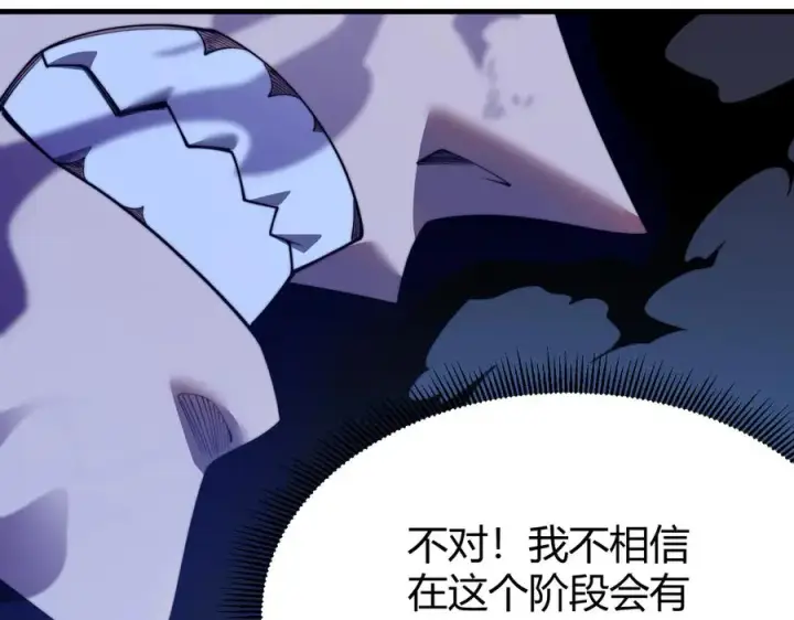 《网游：因为太浪，我成了全服公敌！》第75话 克敌制胜，扭转乾坤图15