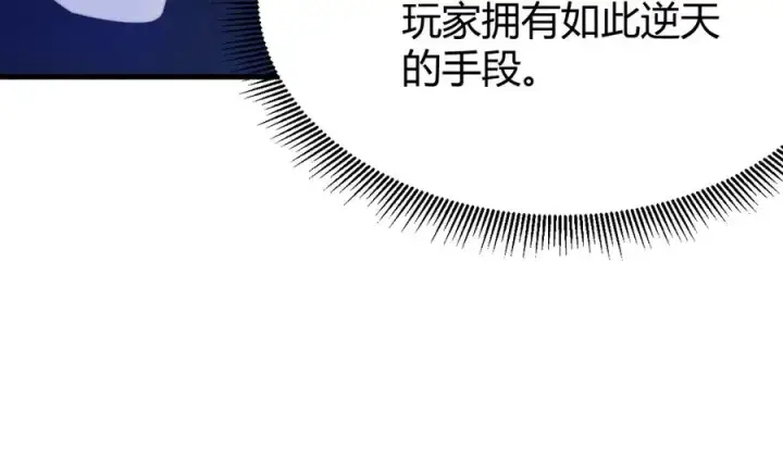 《网游：因为太浪，我成了全服公敌！》第75话 克敌制胜，扭转乾坤图16