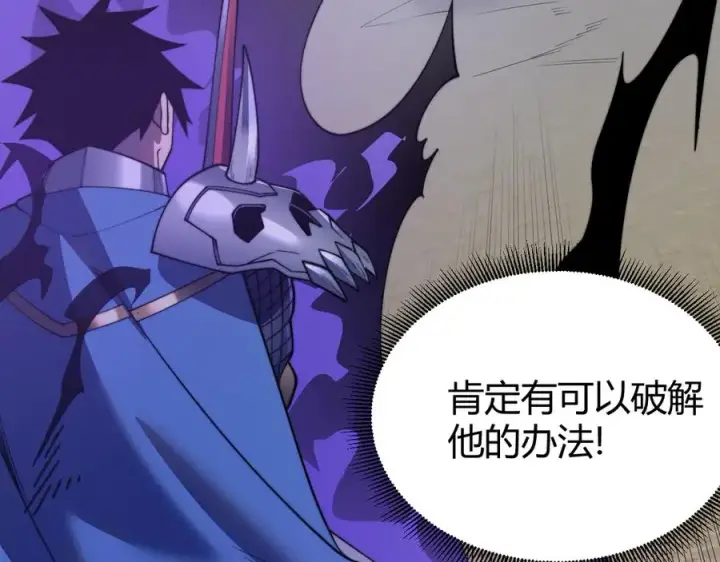 《网游：因为太浪，我成了全服公敌！》第75话 克敌制胜，扭转乾坤图18