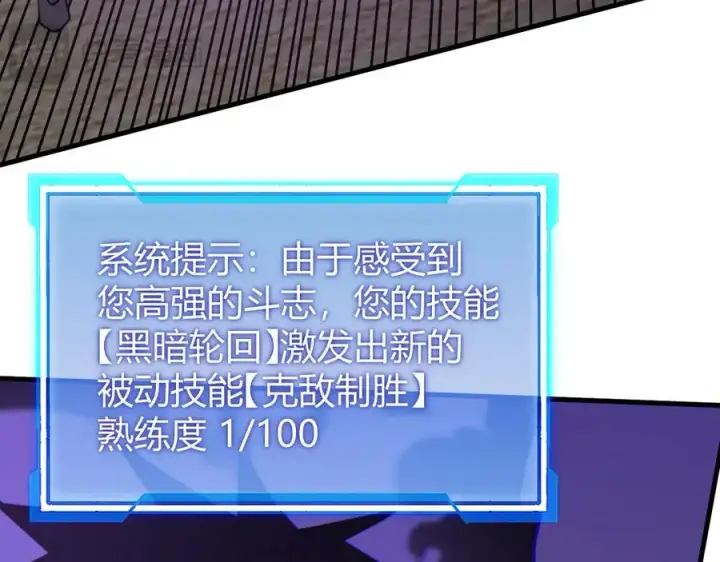 《网游：因为太浪，我成了全服公敌！》第75话 克敌制胜，扭转乾坤图20