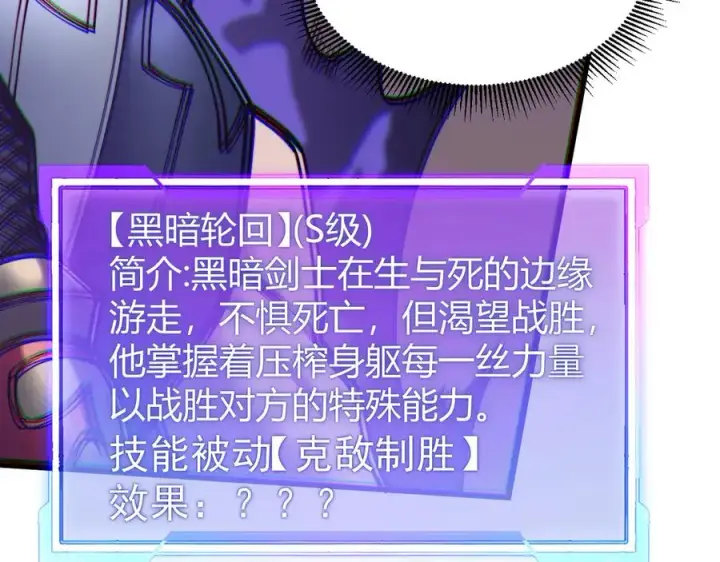 《网游：因为太浪，我成了全服公敌！》第75话 克敌制胜，扭转乾坤图22