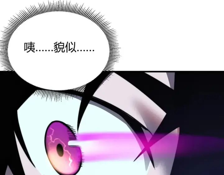 《网游：因为太浪，我成了全服公敌！》第75话 克敌制胜，扭转乾坤图32