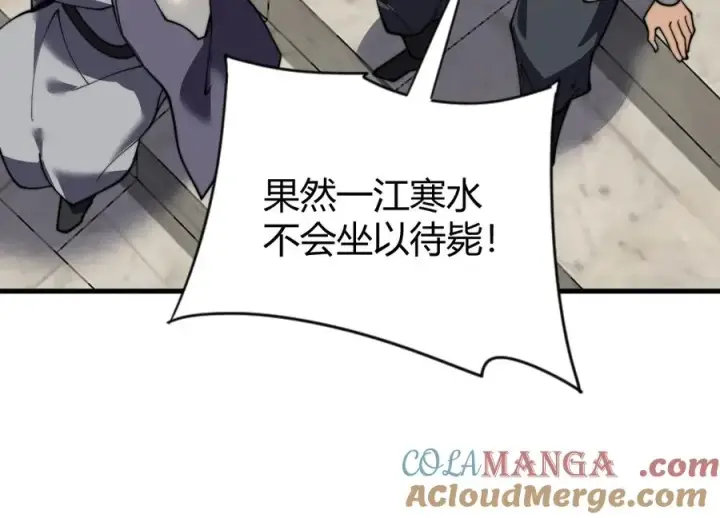 《网游：因为太浪，我成了全服公敌！》第75话 克敌制胜，扭转乾坤图49