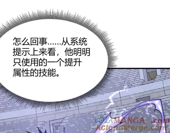 《网游：因为太浪，我成了全服公敌！》第75话 克敌制胜，扭转乾坤图5