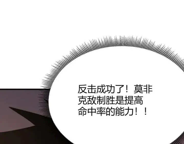 《网游：因为太浪，我成了全服公敌！》第75话 克敌制胜，扭转乾坤图50
