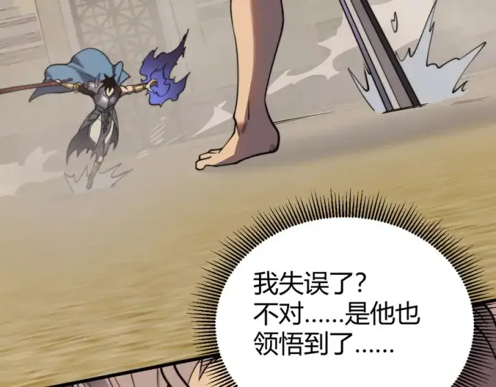 《网游：因为太浪，我成了全服公敌！》第75话 克敌制胜，扭转乾坤图54