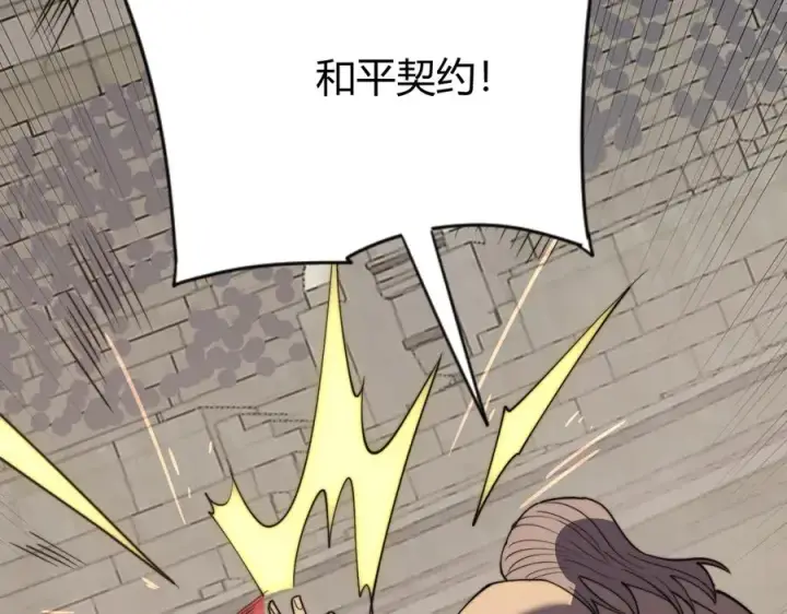 《网游：因为太浪，我成了全服公敌！》第75话 克敌制胜，扭转乾坤图68