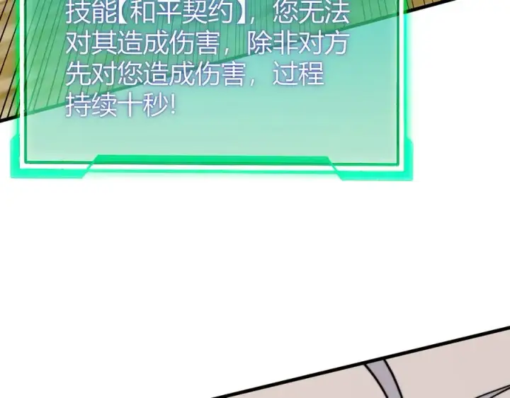 《网游：因为太浪，我成了全服公敌！》第75话 克敌制胜，扭转乾坤图71