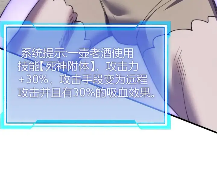 《网游：因为太浪，我成了全服公敌！》第75话 克敌制胜，扭转乾坤图76