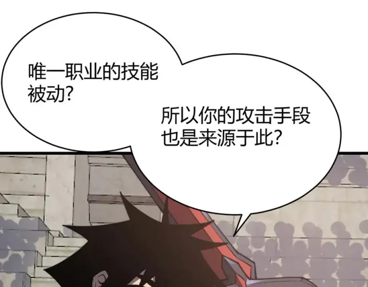 《网游：因为太浪，我成了全服公敌！》第75话 克敌制胜，扭转乾坤图78