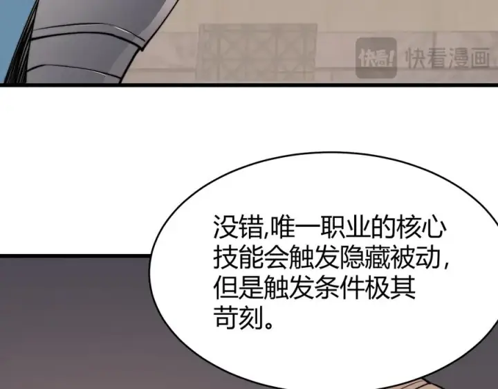 《网游：因为太浪，我成了全服公敌！》第75话 克敌制胜，扭转乾坤图80