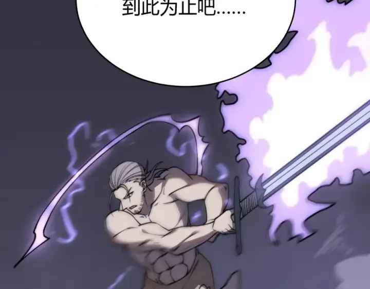 《网游：因为太浪，我成了全服公敌！》第75话 克敌制胜，扭转乾坤图83