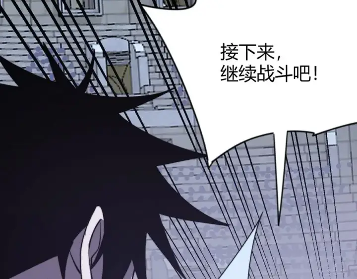 《网游：因为太浪，我成了全服公敌！》第75话 克敌制胜，扭转乾坤图86