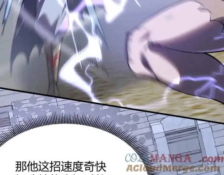 《网游：因为太浪，我成了全服公敌！》第75话 克敌制胜，扭转乾坤图9
