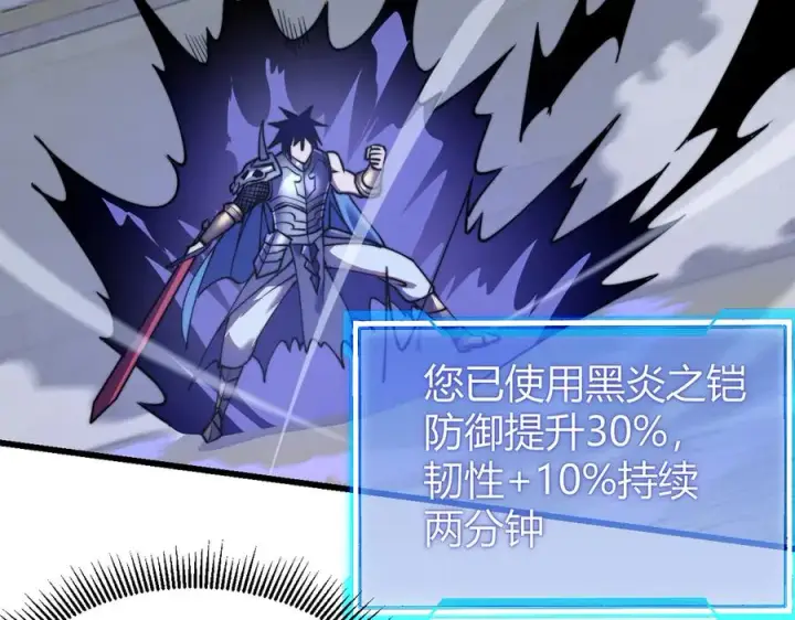 《网游：因为太浪，我成了全服公敌！》第75话 克敌制胜，扭转乾坤图94