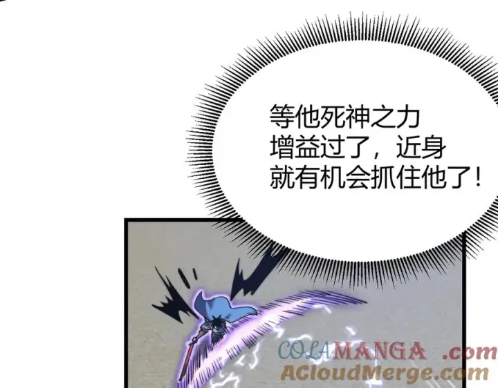 《网游：因为太浪，我成了全服公敌！》第75话 克敌制胜，扭转乾坤图97