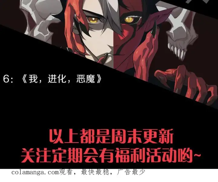 《网游：因为太浪，我成了全服公敌！》第81话 死而后生！图159