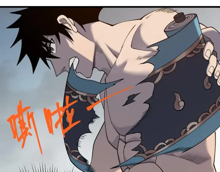 《网游：因为太浪，我成了全服公敌！》第84话 掠夺之手图10