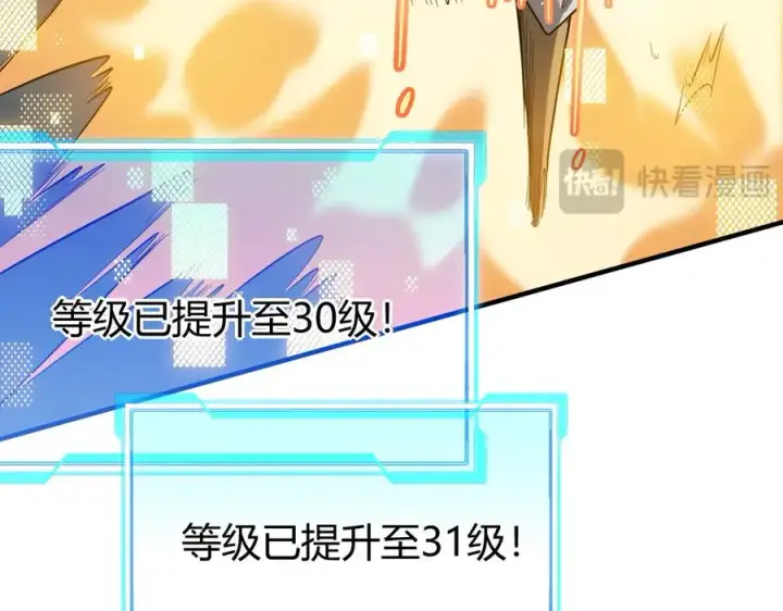 《网游：因为太浪，我成了全服公敌！》第84话 掠夺之手图100