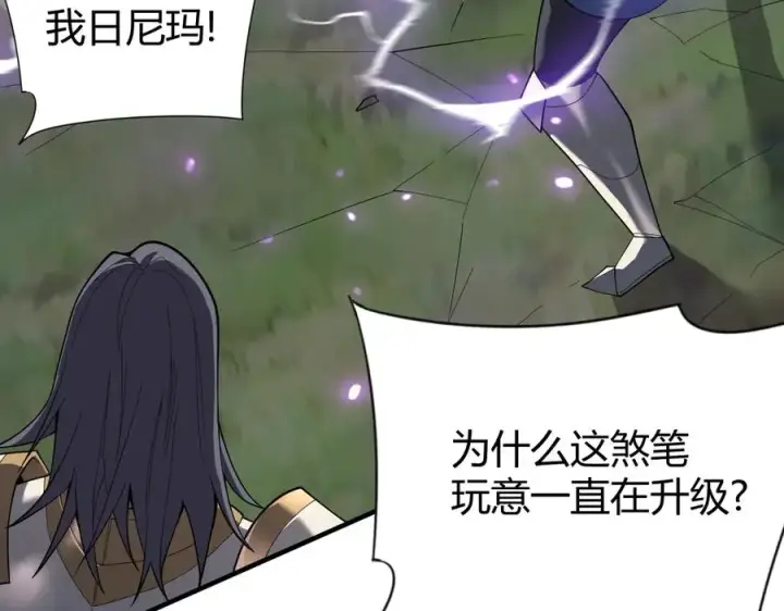 《网游：因为太浪，我成了全服公敌！》第84话 掠夺之手图104