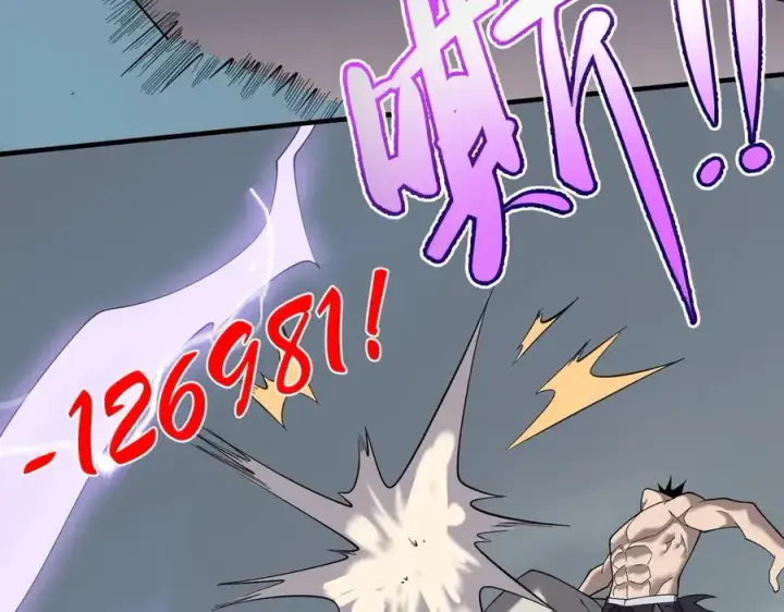 《网游：因为太浪，我成了全服公敌！》第84话 掠夺之手图107