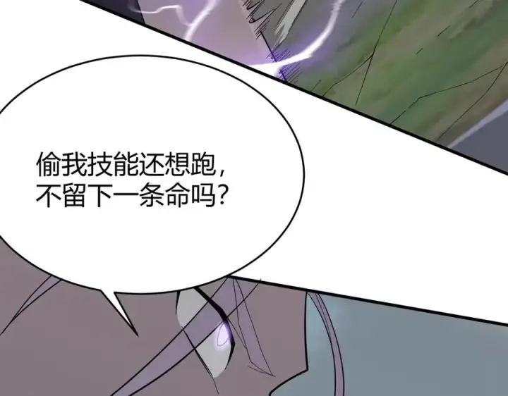 《网游：因为太浪，我成了全服公敌！》第84话 掠夺之手图110