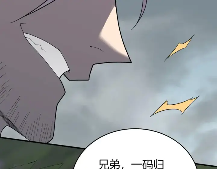 《网游：因为太浪，我成了全服公敌！》第84话 掠夺之手图111