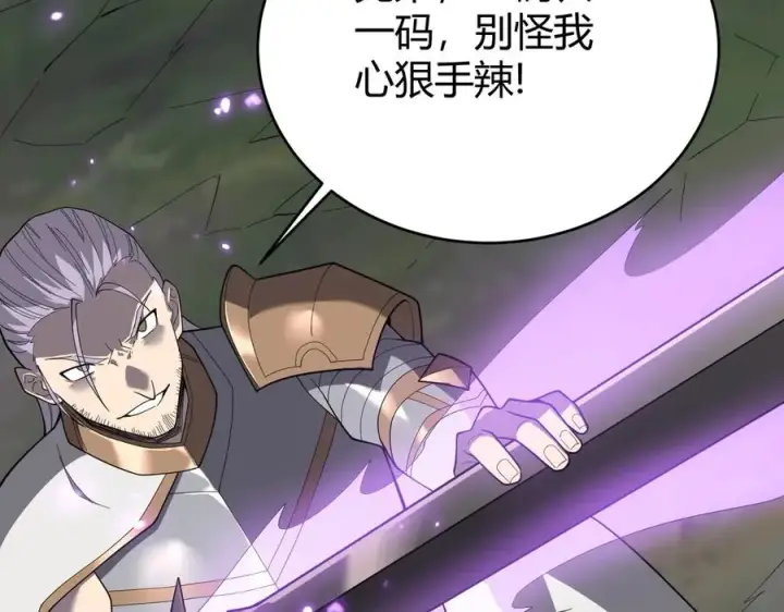 《网游：因为太浪，我成了全服公敌！》第84话 掠夺之手图112