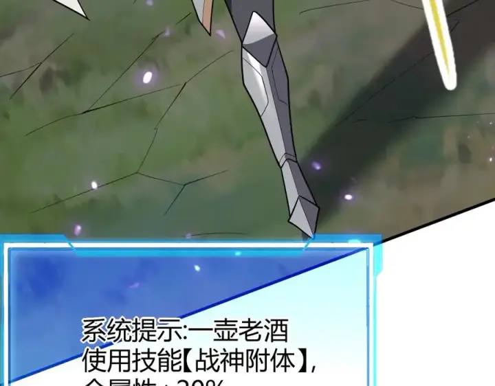 《网游：因为太浪，我成了全服公敌！》第84话 掠夺之手图114