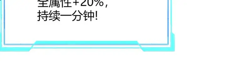 《网游：因为太浪，我成了全服公敌！》第84话 掠夺之手图115