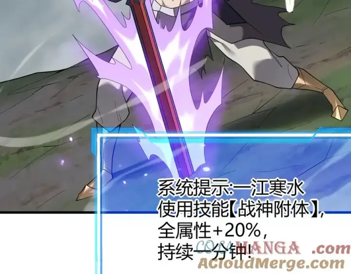 《网游：因为太浪，我成了全服公敌！》第84话 掠夺之手图117