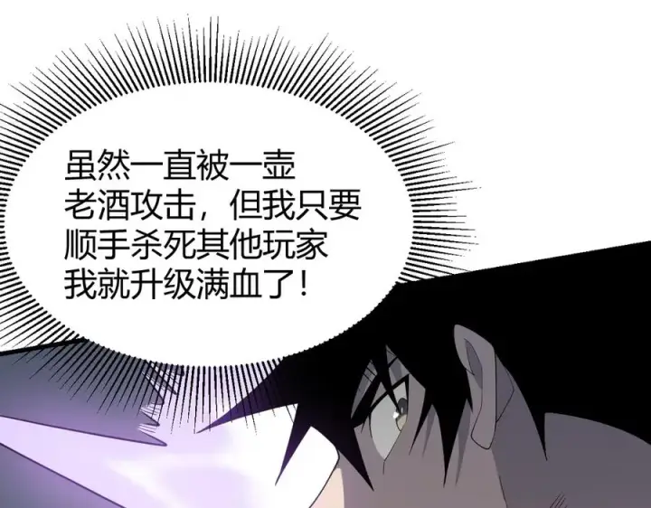 《网游：因为太浪，我成了全服公敌！》第84话 掠夺之手图130