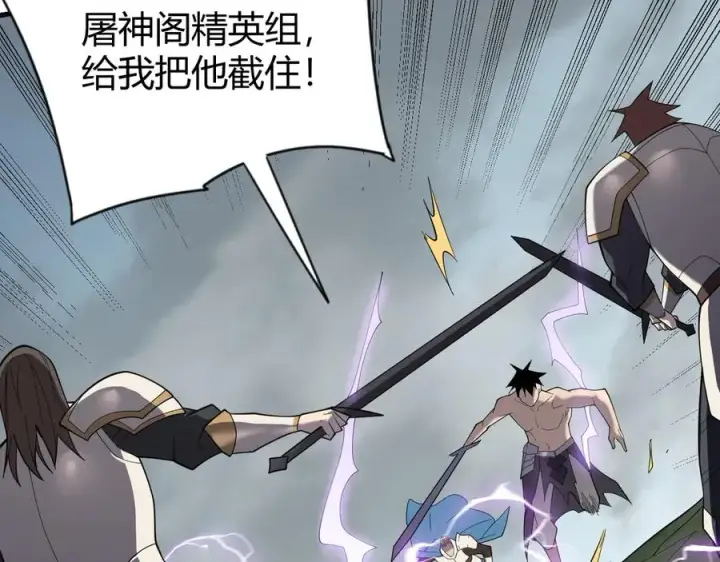 《网游：因为太浪，我成了全服公敌！》第84话 掠夺之手图132