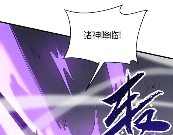 《网游：因为太浪，我成了全服公敌！》第84话 掠夺之手图135