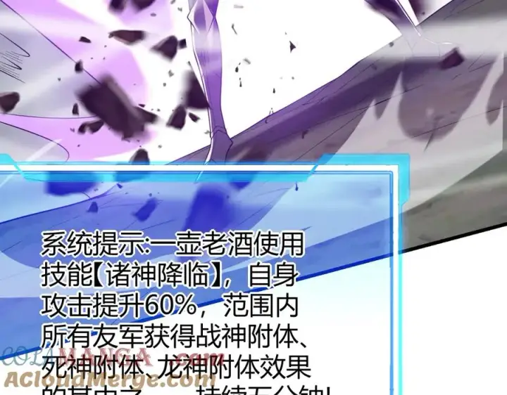 《网游：因为太浪，我成了全服公敌！》第84话 掠夺之手图137