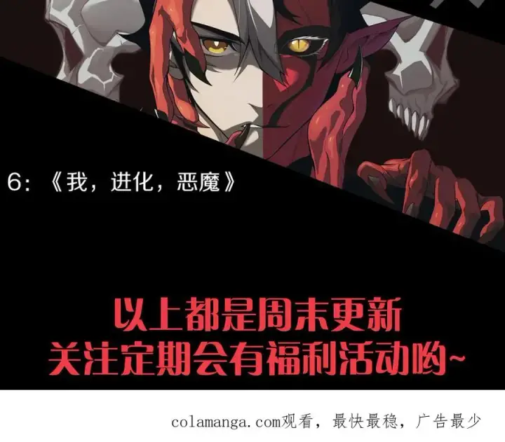 《网游：因为太浪，我成了全服公敌！》第84话 掠夺之手图150