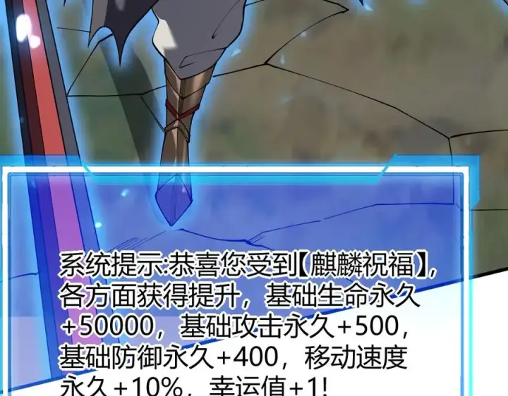 《网游：因为太浪，我成了全服公敌！》第84话 掠夺之手图16