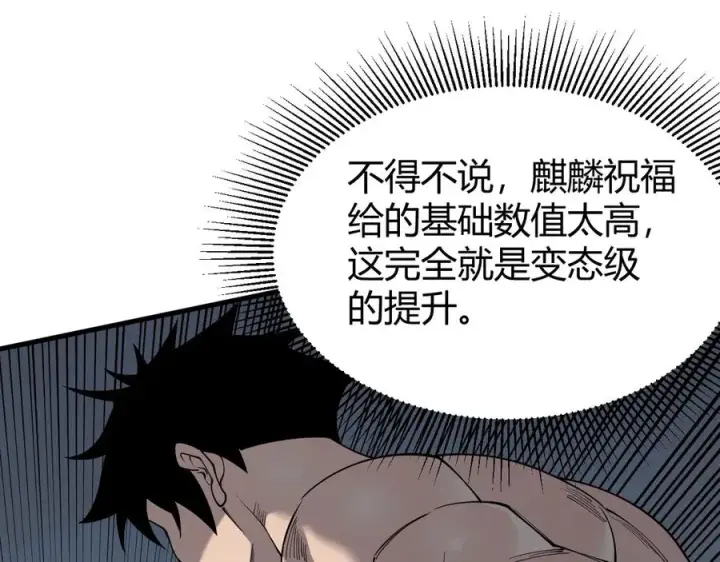 《网游：因为太浪，我成了全服公敌！》第84话 掠夺之手图18
